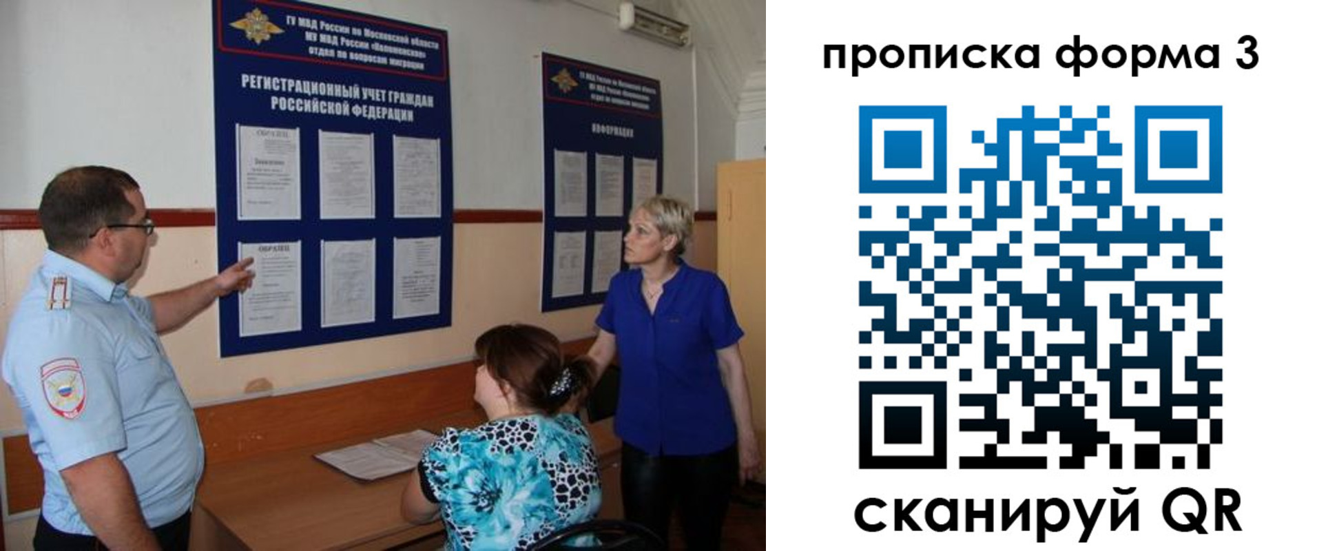регистрация в России