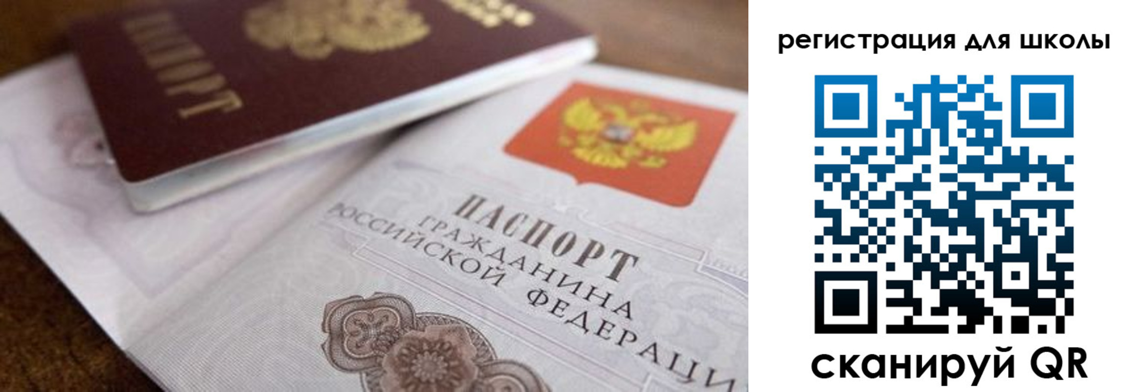 прописка для работы в России