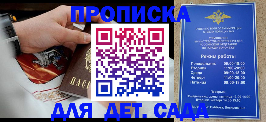 регистрация в России